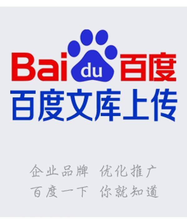 提高搜索引擎排名:通过发布高质量的内容和链接到你的网站,百度代发