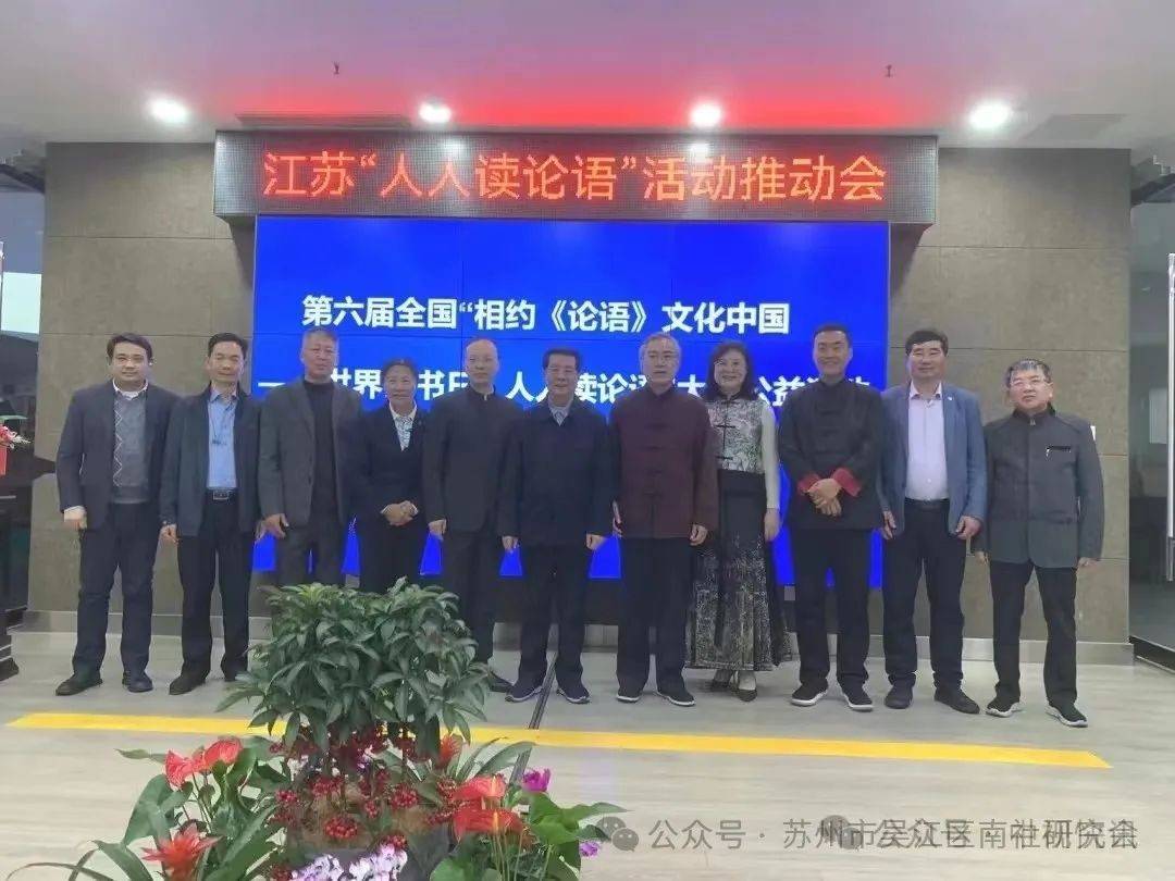 副主任,明典书院郭芹,吴江组委会主任,鲈乡书院俞前,副主任王良林,叶