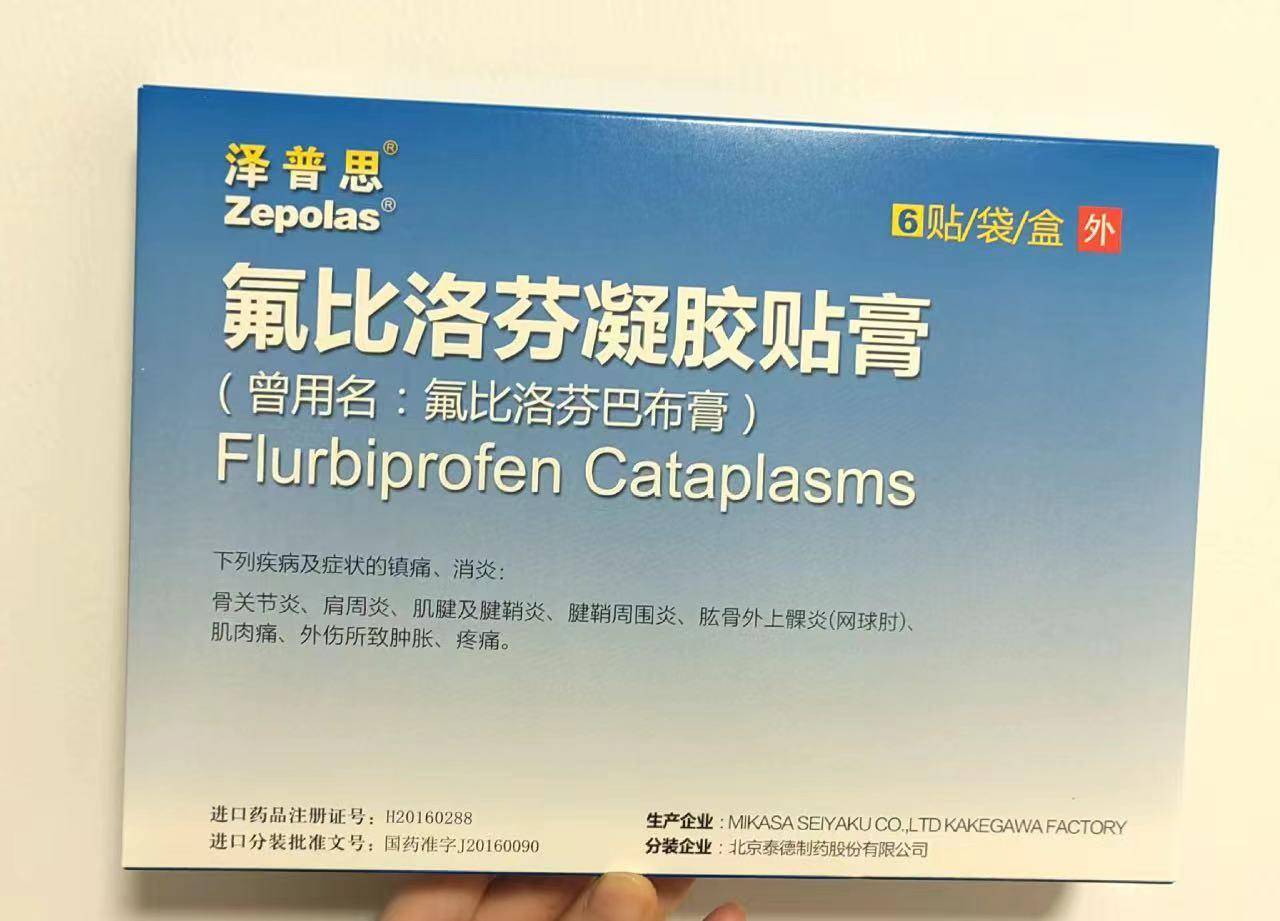 膏药都是智商税那是你还没用过这三款7天解决腰疼腿麻