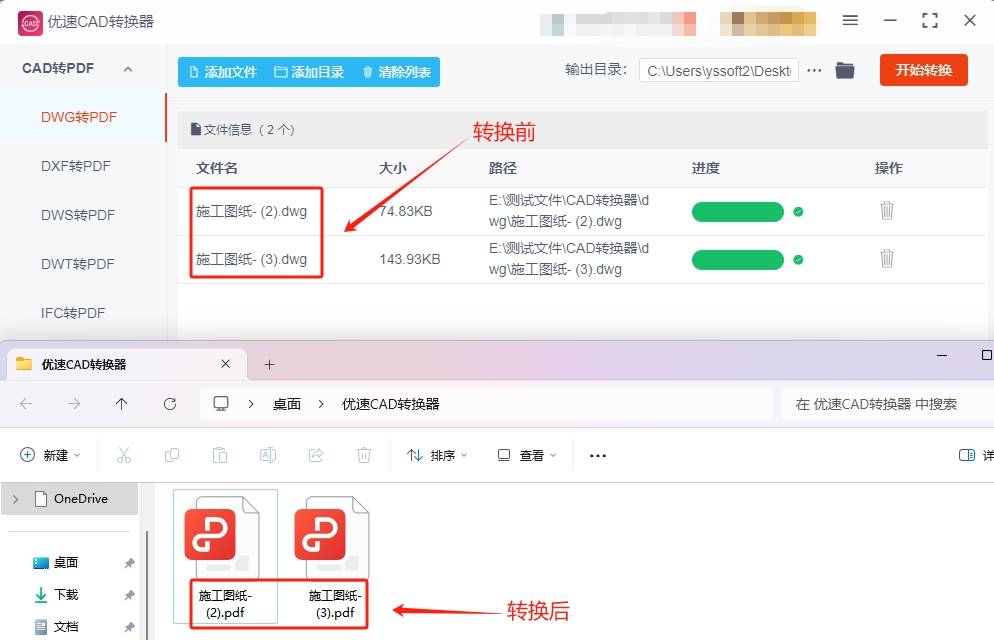 cad怎么转换成pdf格式学会这四种方法轻松将cad转换成pdf