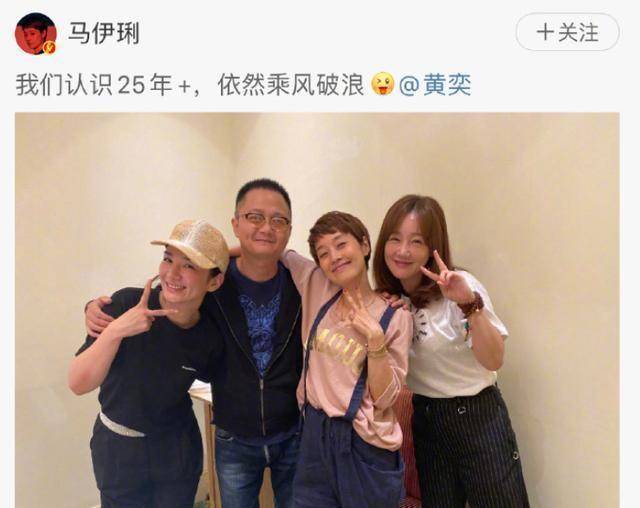 原创还珠3格格罕见合体回忆杀43岁马伊琍黄奕少女感爆棚太逆龄