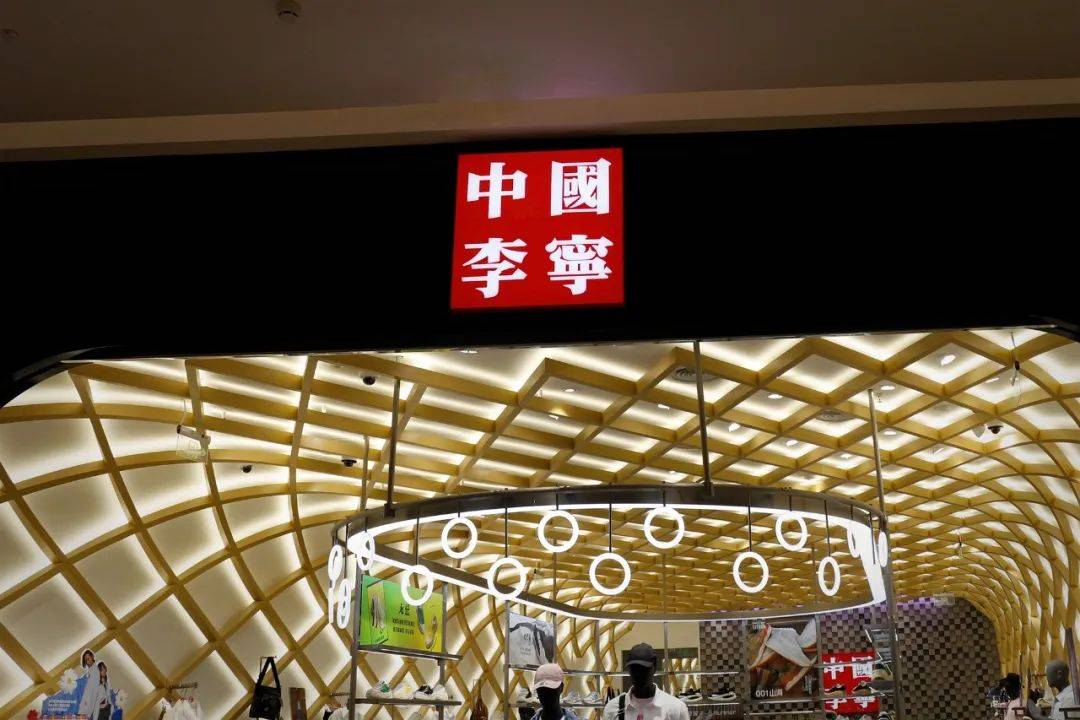 522亿初代国潮要退市了吗