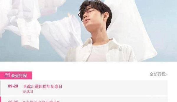 原创不受粉丝举报ao3影响肖战各项指数稳居第一两部待播剧成为香饽饽