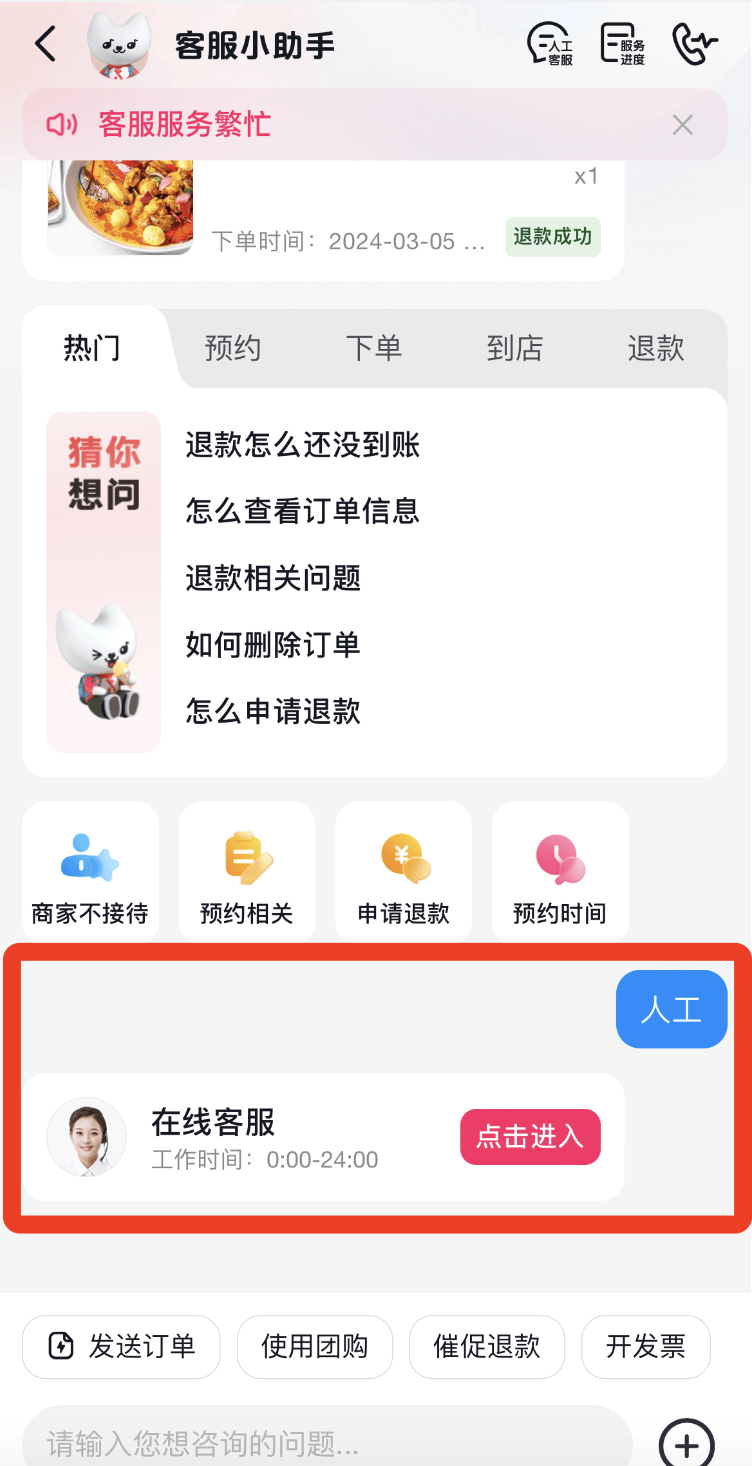 客服页面设计图片