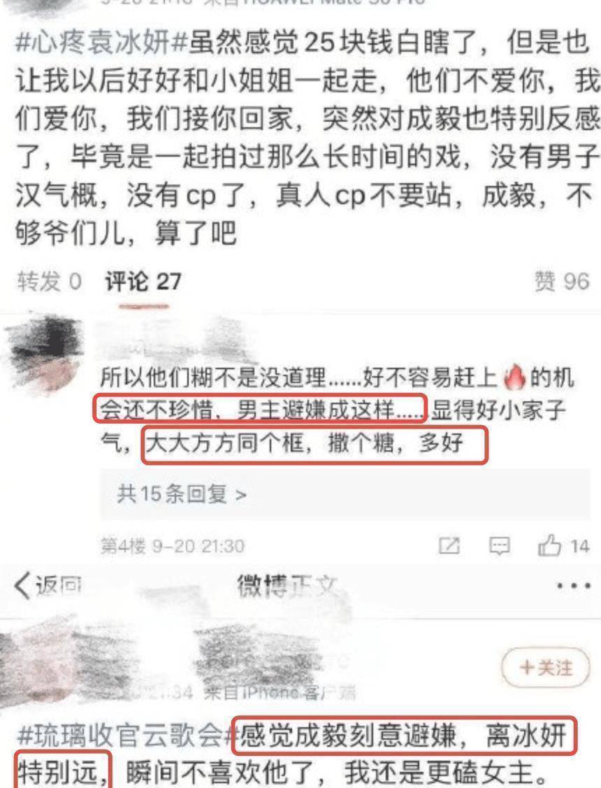 琉璃收官众主创齐聚袁冰妍泪流不止成毅举动却被批没风度