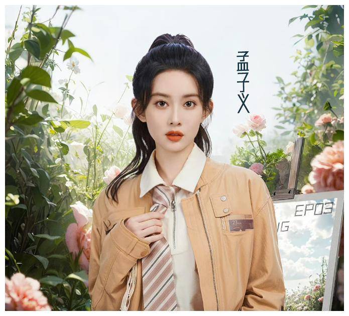 孙艺洲_孟子义_明星