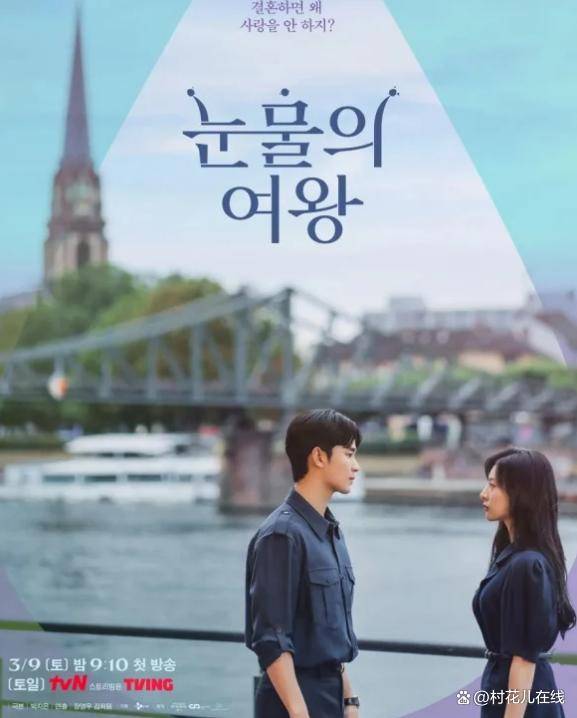 原创泪之女王11大海报彩蛋解析细思极恐家族双版本编剧埋梗超深