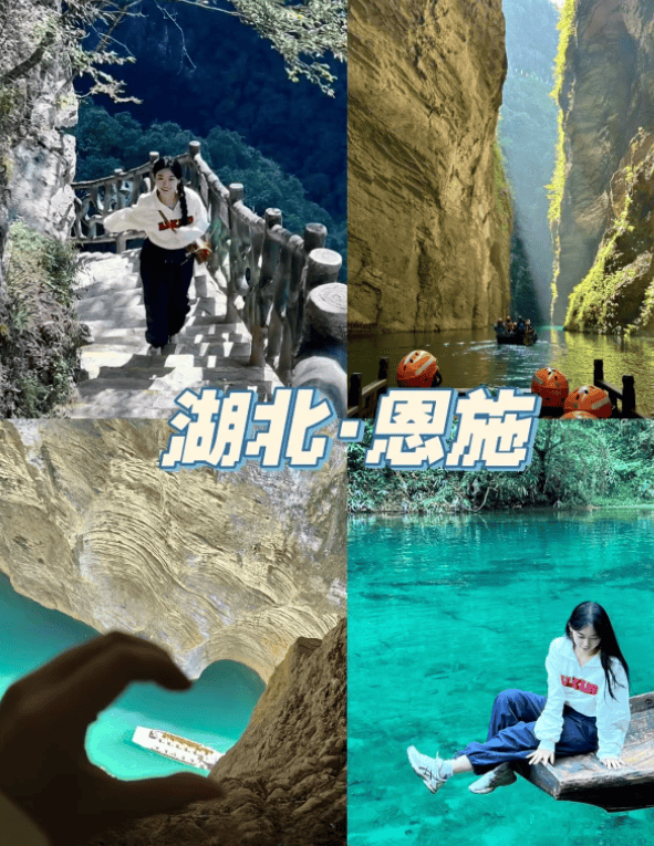 恩施跟团旅游三天行程,恩施旅游跟团3天价格多少钱 真实游记分享_阿洁