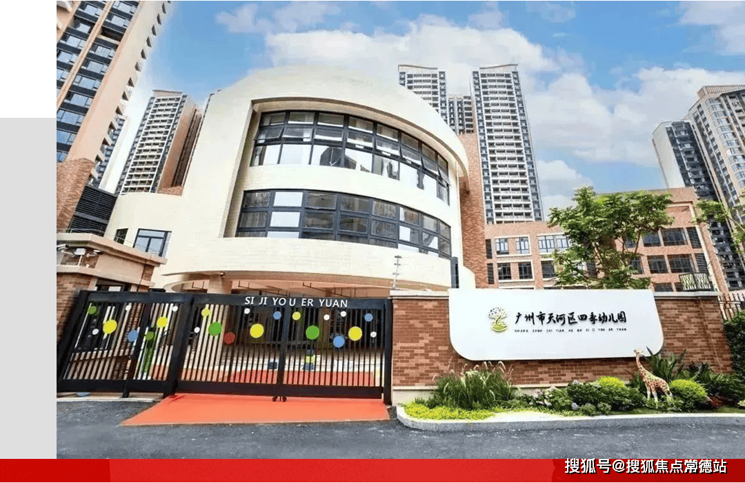 珠江花城售楼处首页网站广州珠江花城欢迎您配套价格户型详情