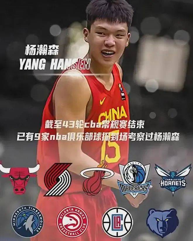 原创季后赛赛程公布杨瀚森放弃nba选秀原因曝光67杜锋姚明一针见血