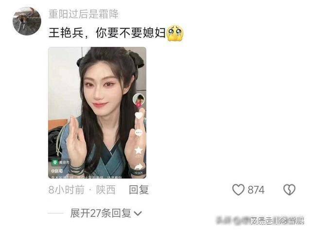 李二牛一去不复返王艳兵评论区被攻陷网友其呼快劝劝二牛吧