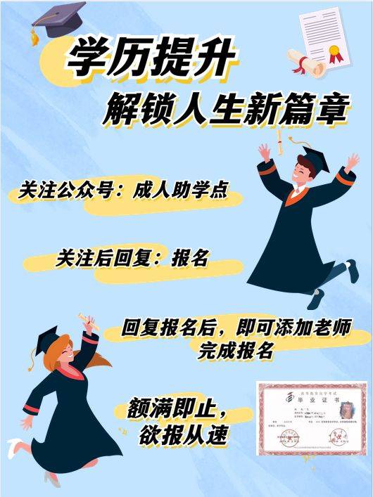 广东警官学院成人高考2024年招生简介