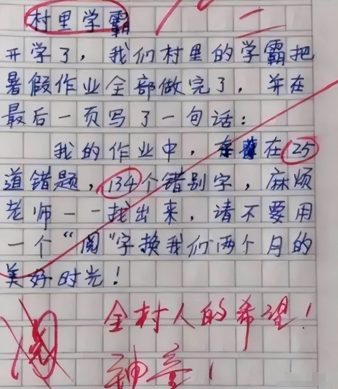 小学生作文《鸡的名字》走红,家长看后哑口无言,谁想多了我不说