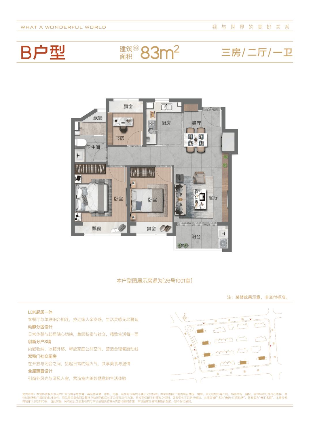 象屿江湾悦府象屿江湾悦府首页网站房型图户型图交通地铁楼盘地址