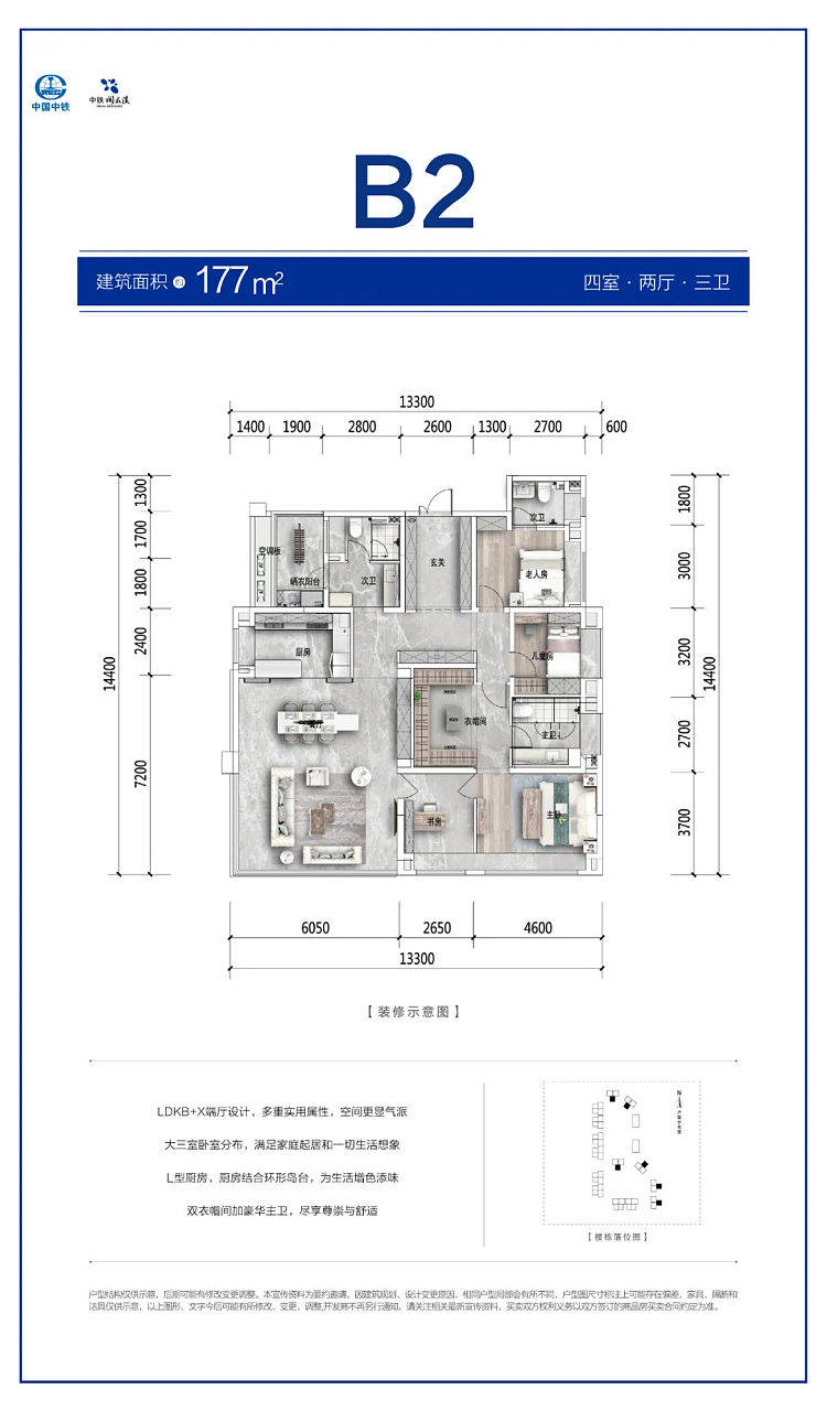 贵阳市花溪区中铁阅花溪交房时间配套情况售楼部位置咨询电话户型图