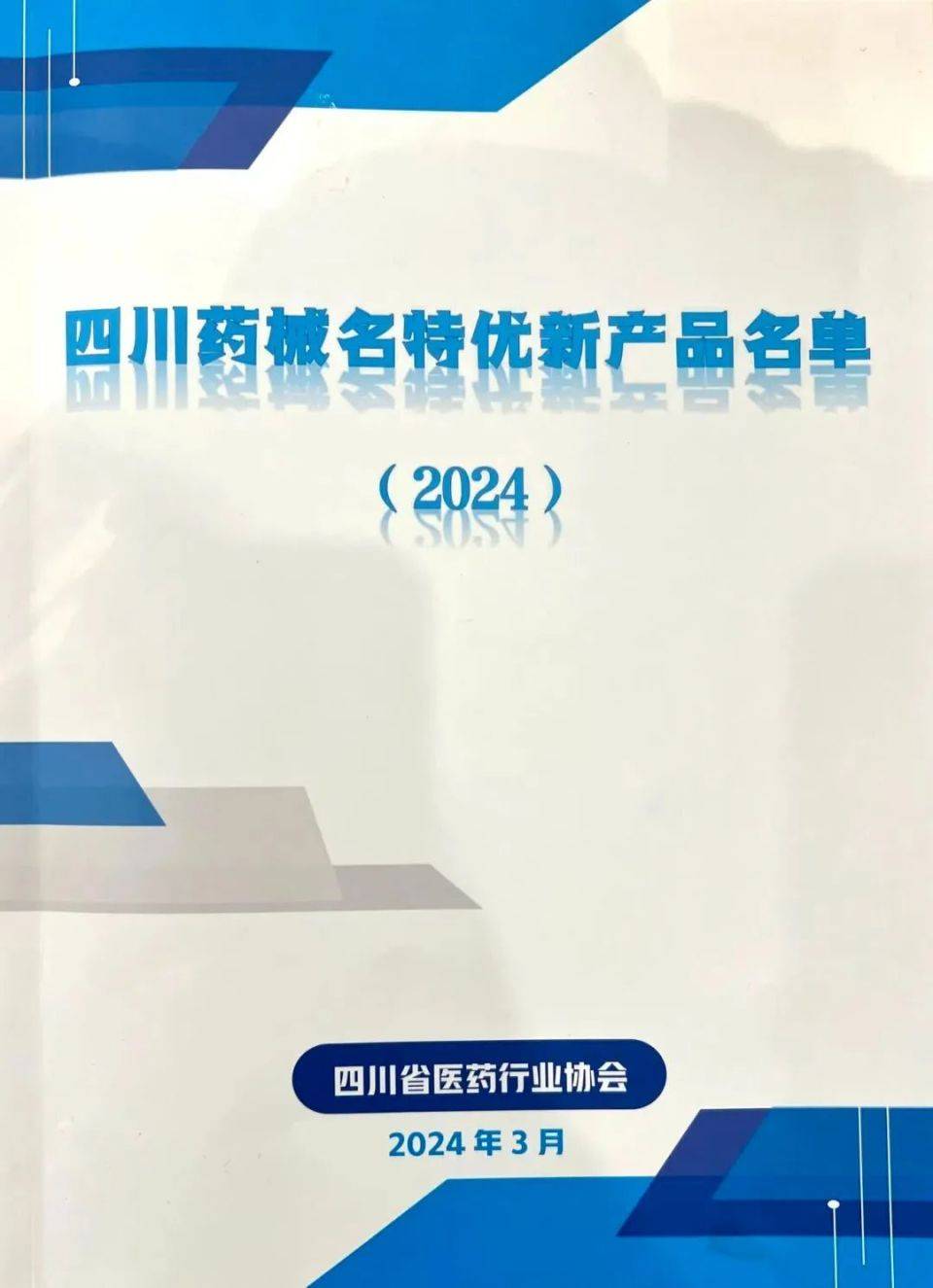 冻干人用狂犬疫苗图片图片