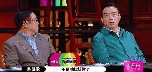陈凯歌导演你就不该来这档国综
