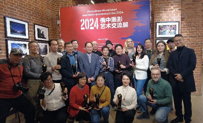 2024俄中摄影艺术交流展在俄罗斯圣彼得堡市举行