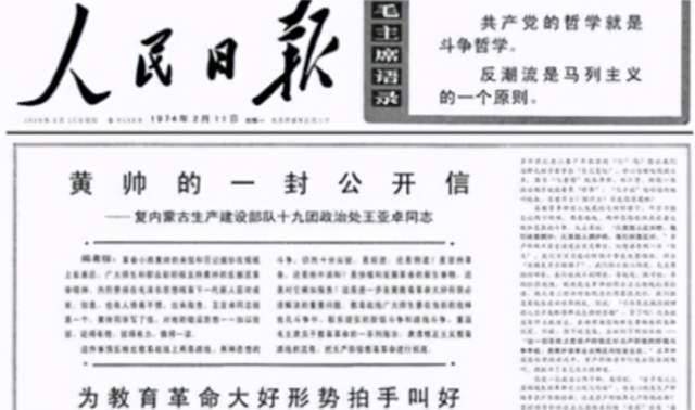 原创47年前那个挑战教师权威的黄帅轰动全国之后现在怎样了