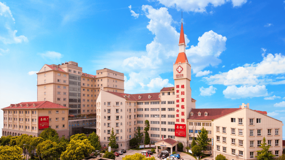 重磅绵阳富临医院2024年人员招聘公告