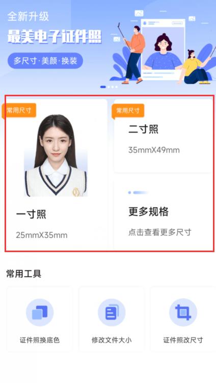 电子版照片怎么弄几步就能制作出优质的照片