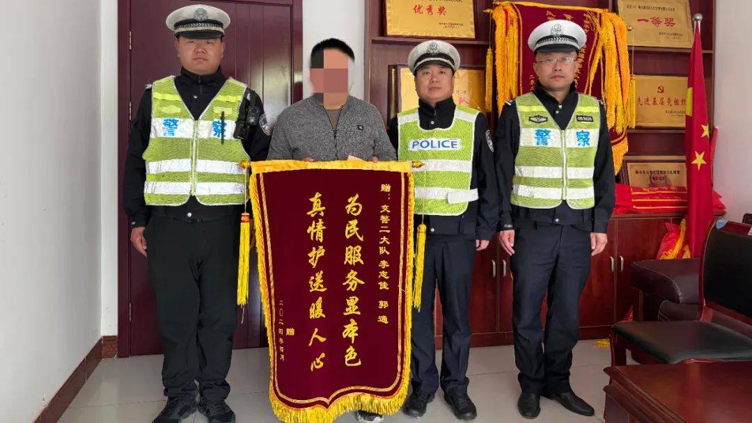 真情护送暖人心"的锦旗赶到直属交警二大队,赠送给李志佳,郭通二人,以