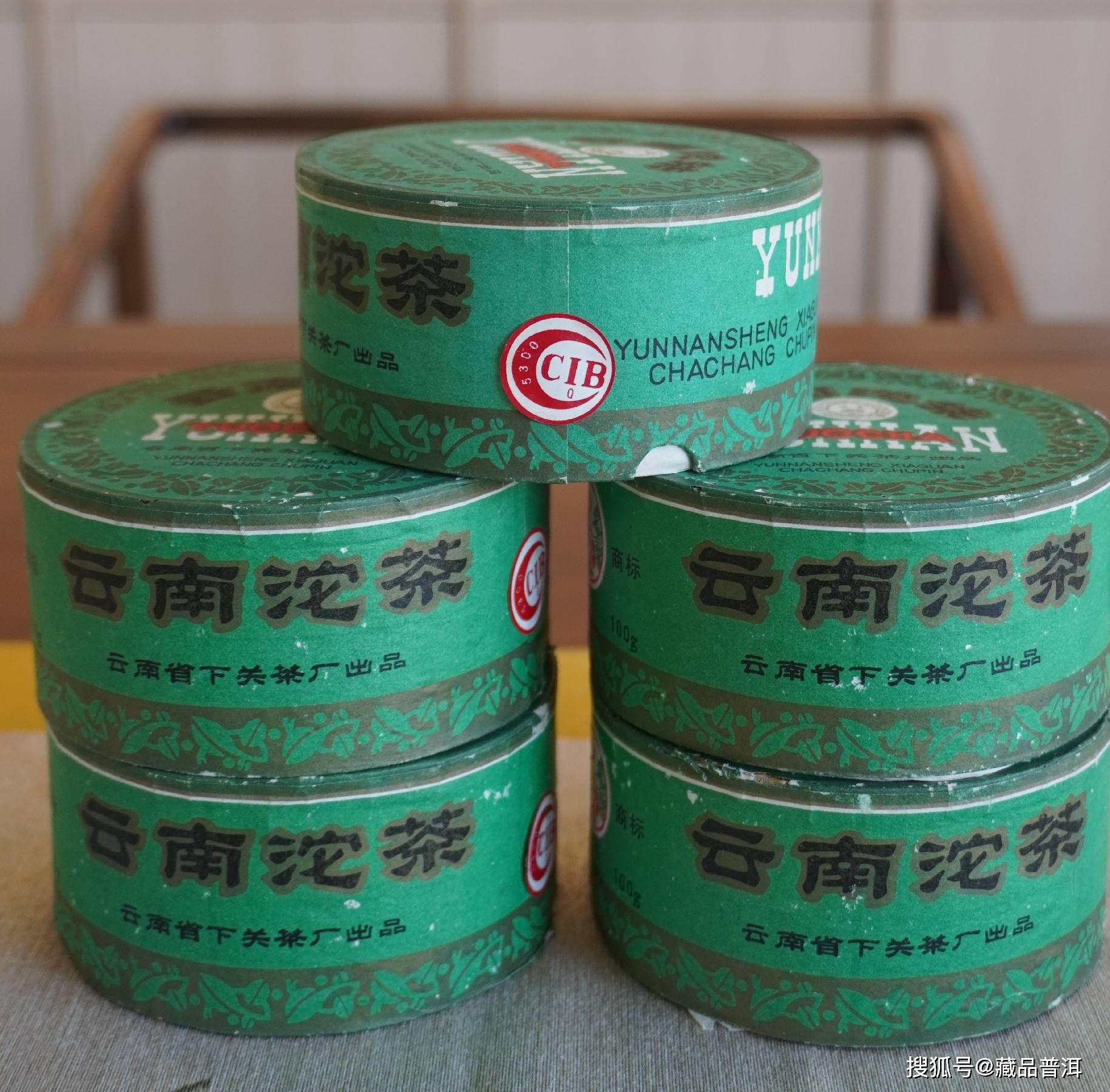 原创99下关甲沱红标批次1999年下关绿盒老生沱世纪之交的明星产品