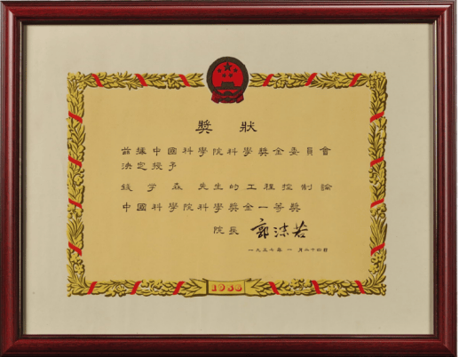 留美学费出现难题,谁帮了钱学森?《文物有话说》告诉你答案!