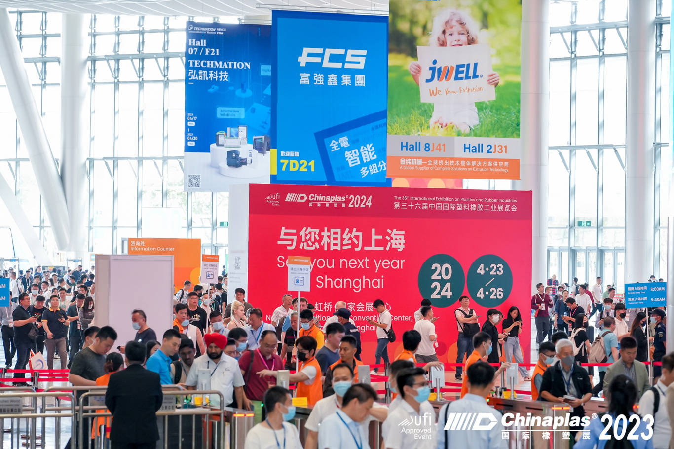 盛情邀请再美高分子邀您共赴chinaplas2024国际橡塑展雅士展