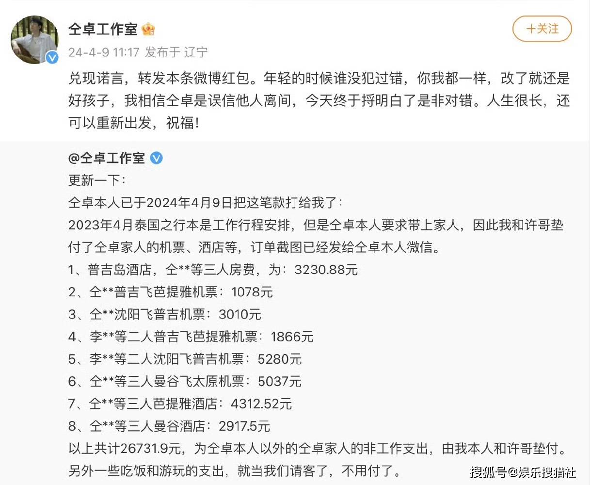 原创
            仝卓疑似还清欠款！工作室发文称：兑现诺言，年轻的时候谁没犯过错