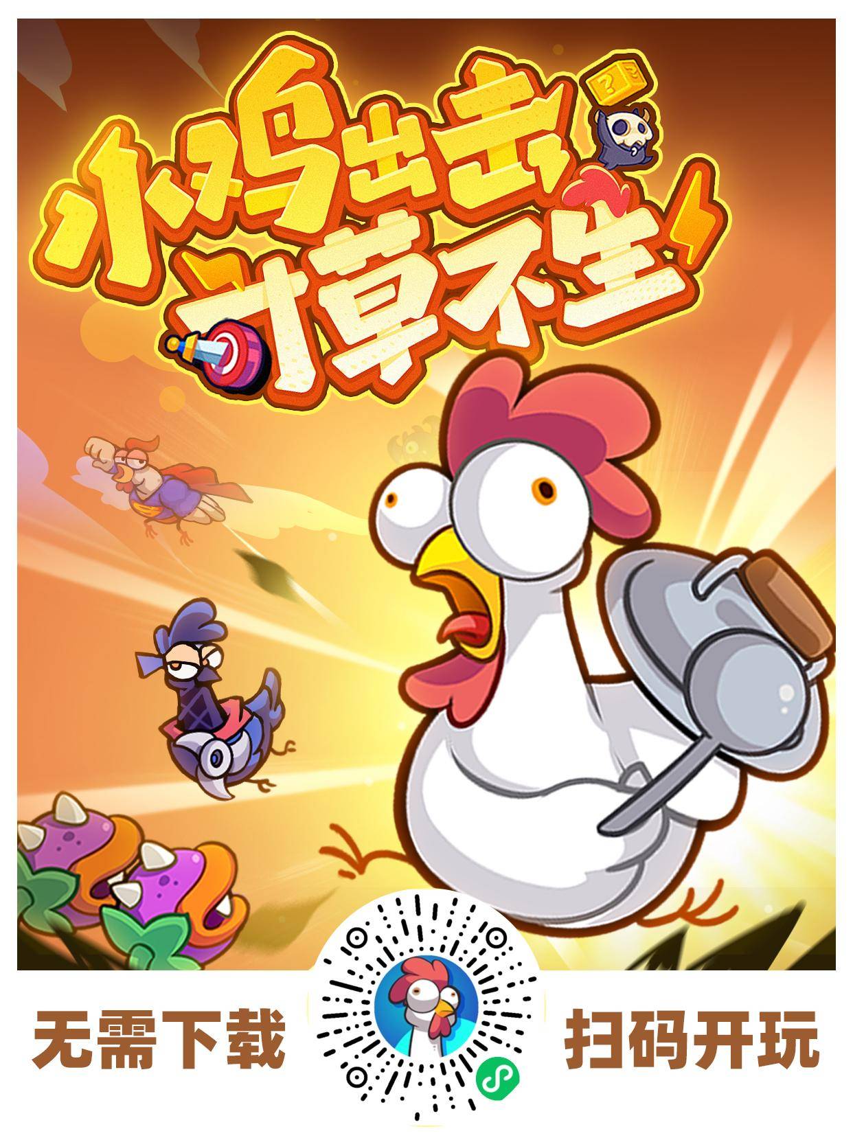 小鸡舰队出击新活动许愿星攻略保底奖励划不划算