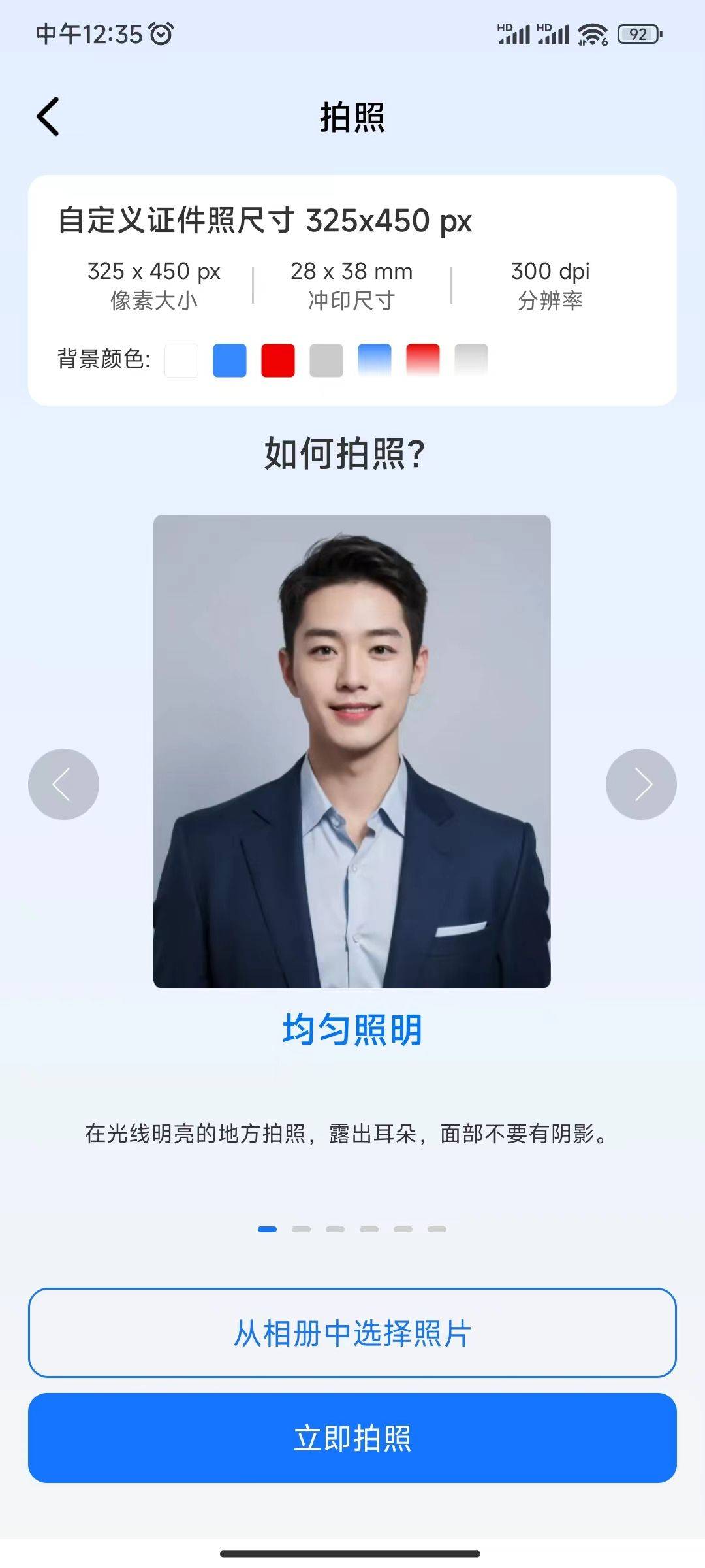 证件照改尺寸轻松应对各种报名需求