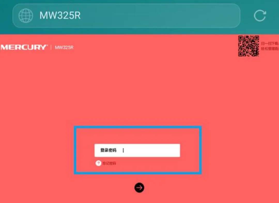 手机上修改路由器wifi密码教程