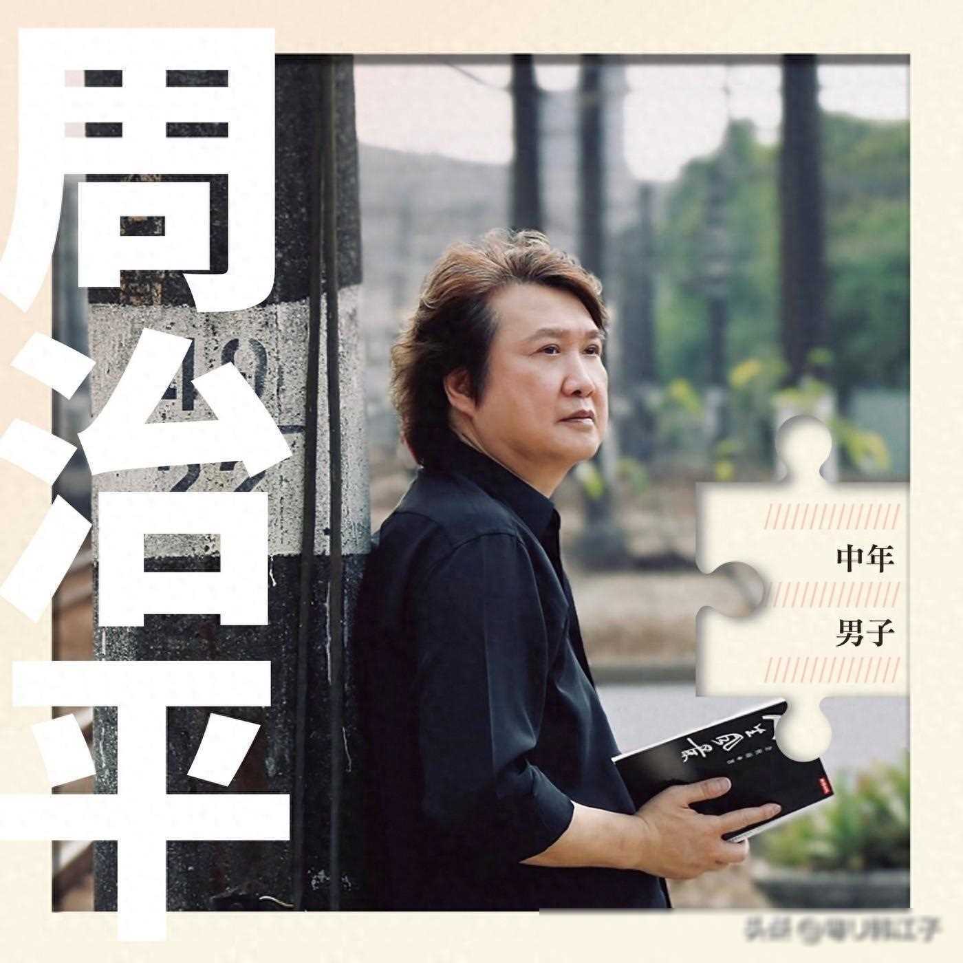 周治平新作中年男子音乐专辑面世2021年呈现完美制作发行