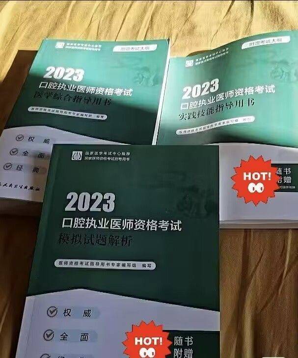 考试将近如何应付口腔执业医师实践技能考试综合笔试怎么复习