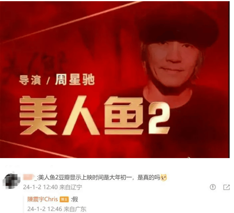 《美人鱼2》疑似定档,这部雪藏6年的电影,差点成周星驰永远的痛