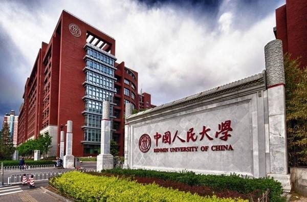 陶建国受聘中国人民大学艺术学院硕士研究生导师