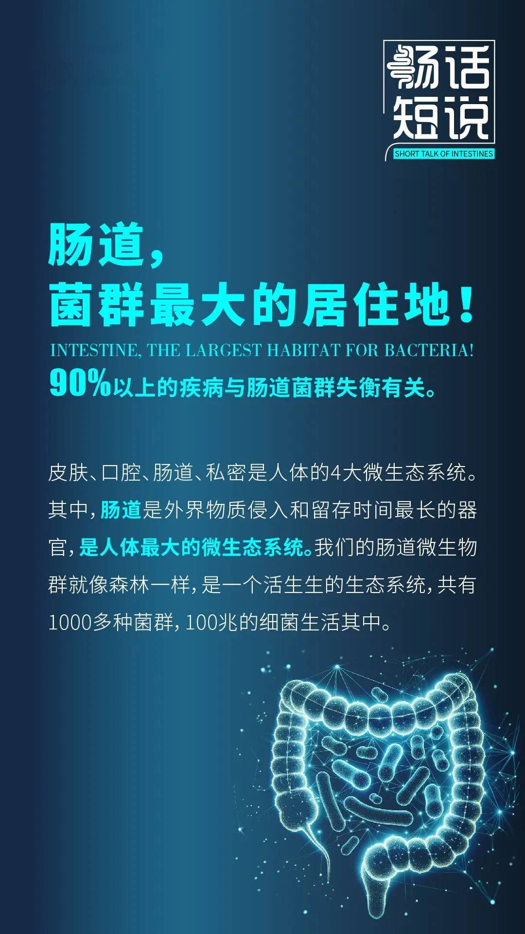 益生菌最基础的必备条件,如果活菌数量太少则无法达到调节菌群的作用