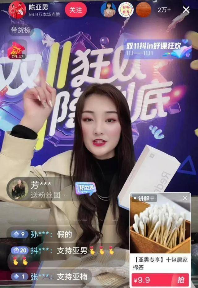有人说亚男是为了享受大衣哥家里的好生活才辞去工