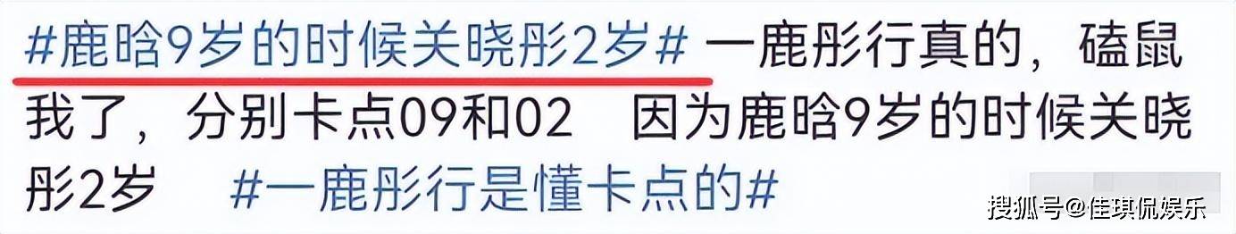 才明白为何鹿晗和关晓彤能挺过七年之痒原来高攀的不是她