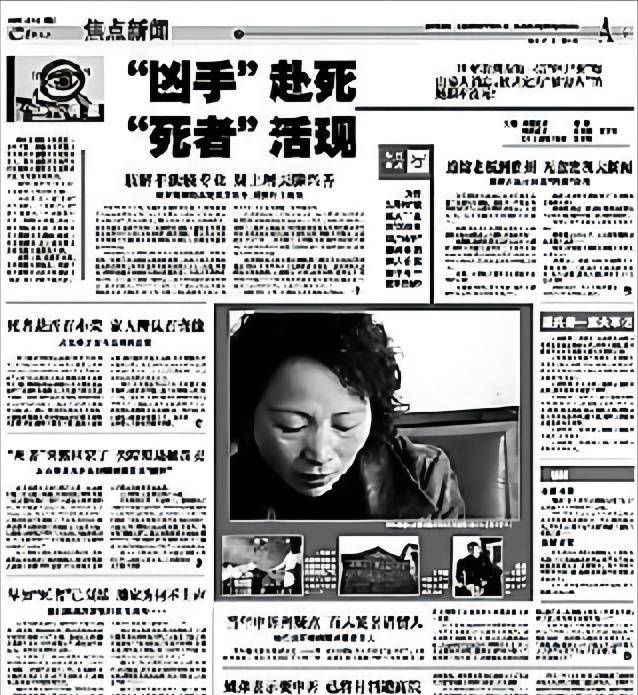 错案:嫌疑人被推定为杀人犯,枪决多年后,"死者"却平安回到家_滕兴善