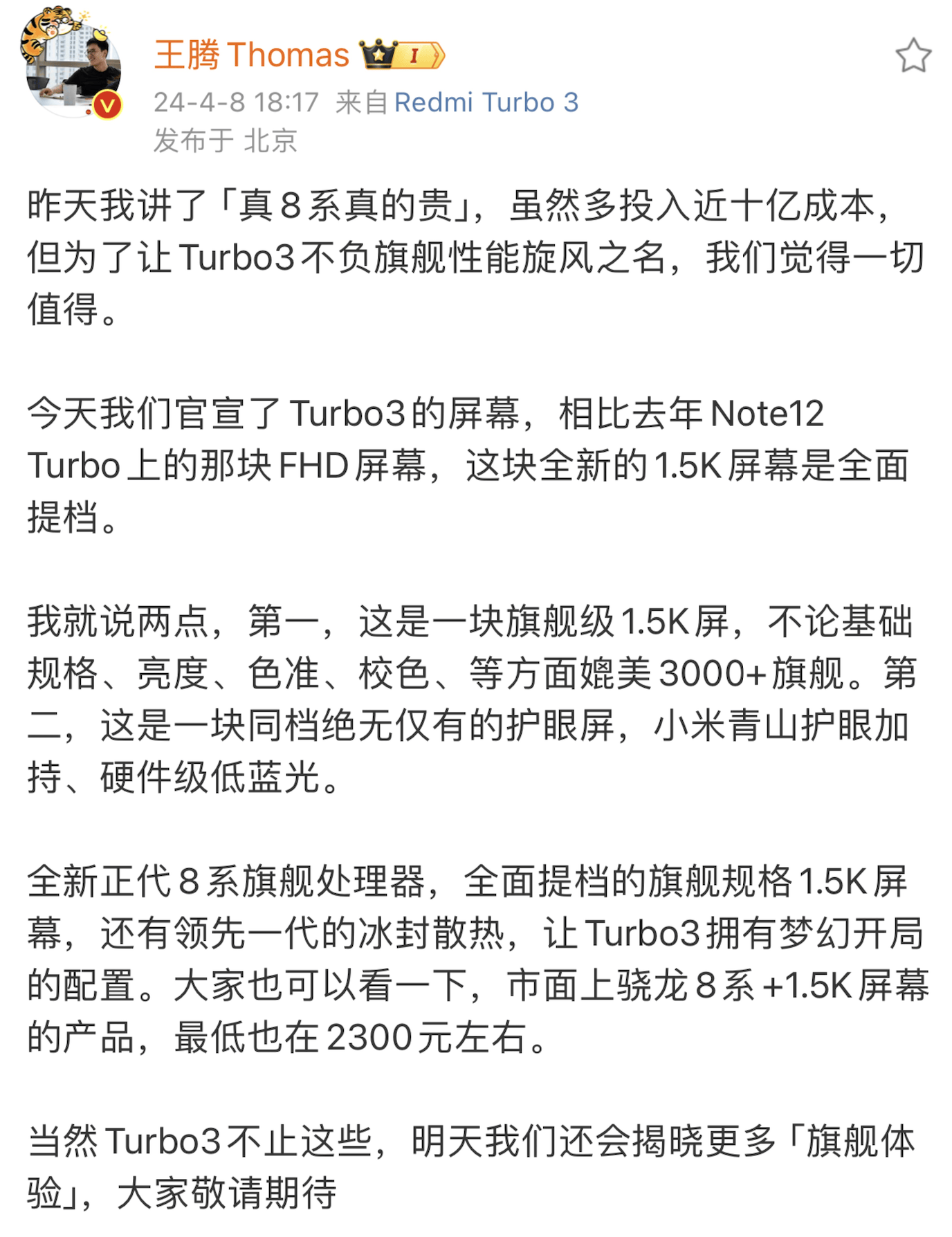 看看知情人士的爆料_手机_一代_骁龙