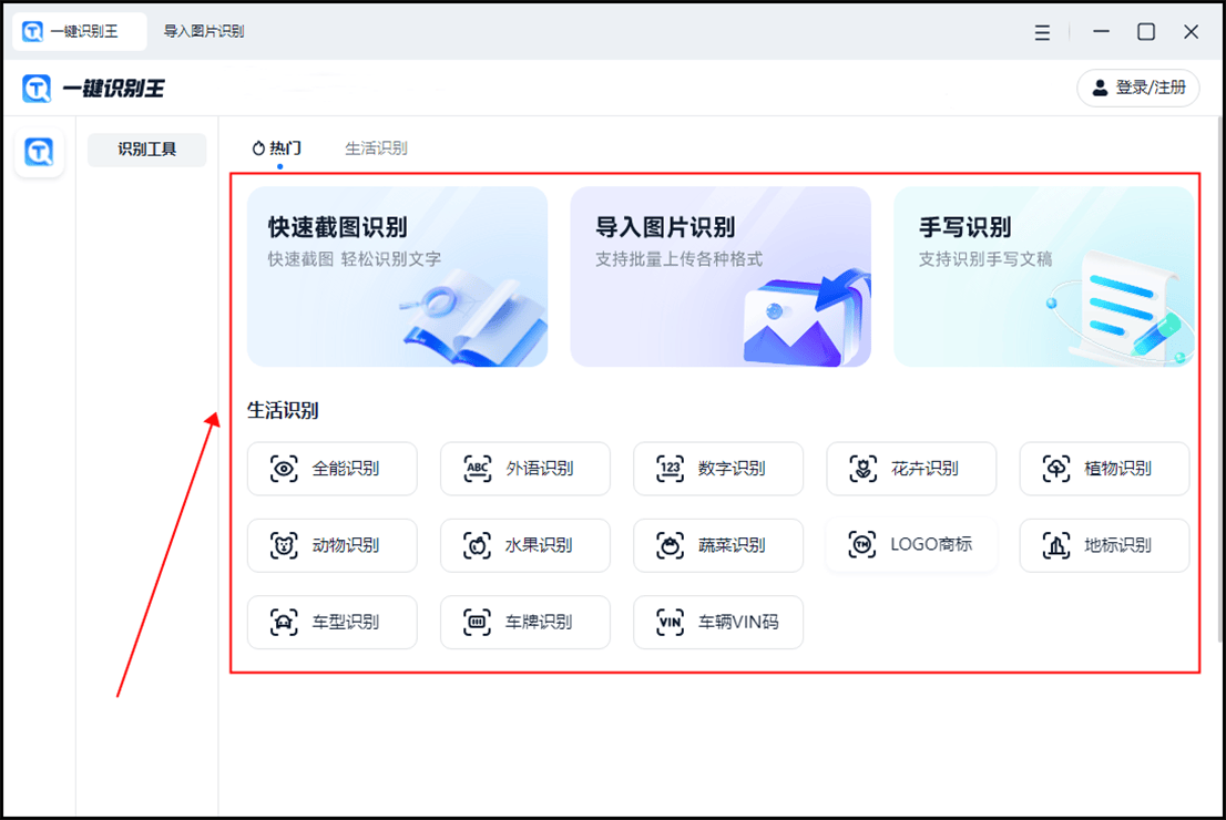 微信自带识别图片文字图片