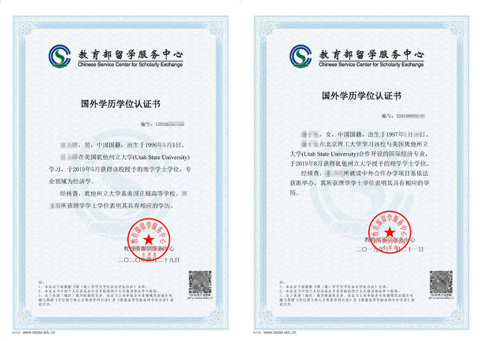 中美犹他40北京理工大学与美国犹他州立大学国际经济本科教育项目介绍