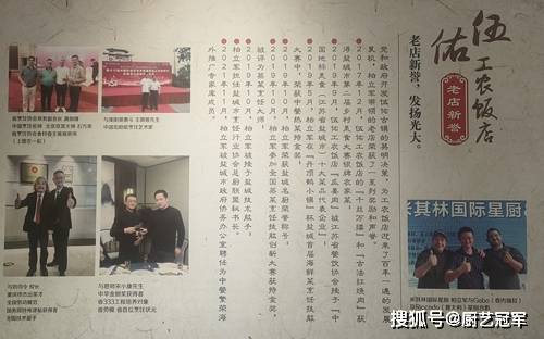 国家名厨柏立军盐城市技术能手盐城市地标十大美食传承人