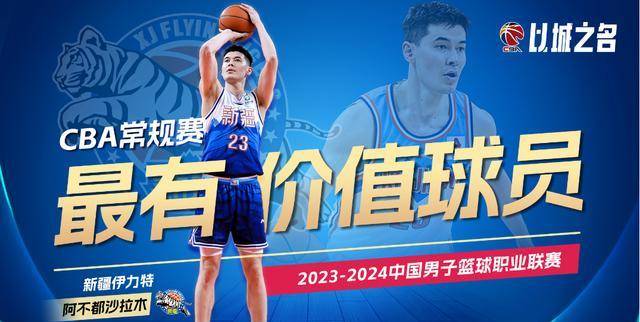 原创各支cba球队常规赛mvp次数对比