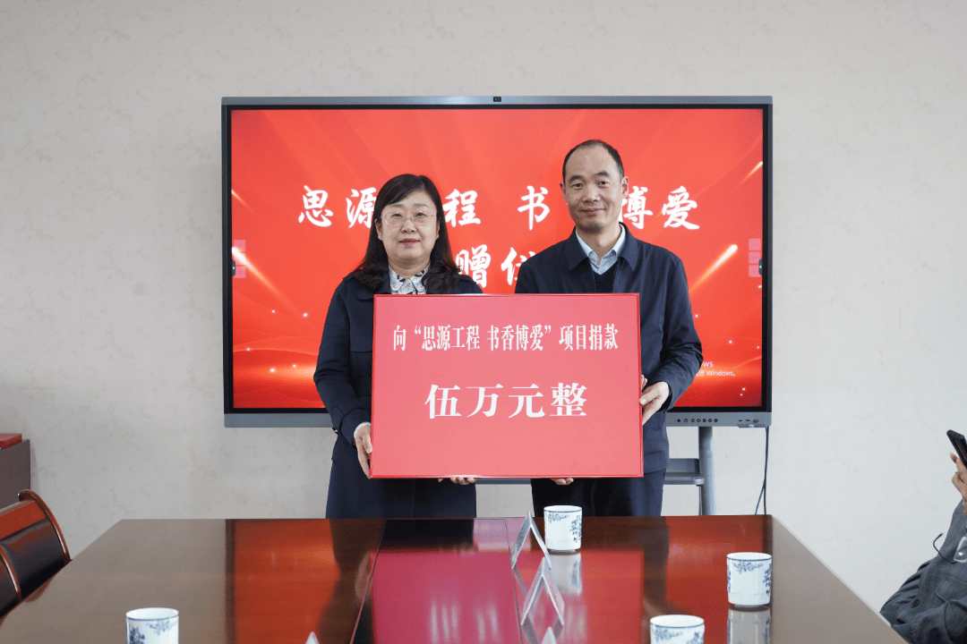 民建常州市委员会开展"思源工程 书香博爱"捐赠活动