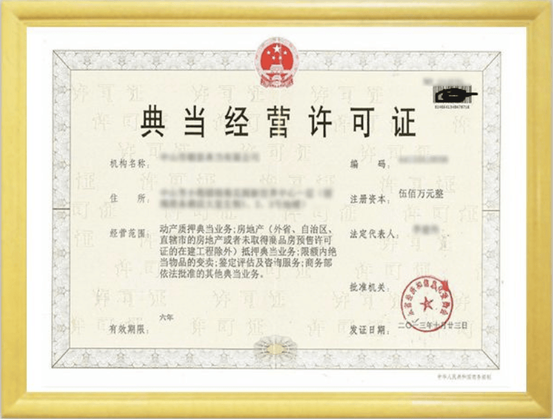 典当行业动态:全国发展概览