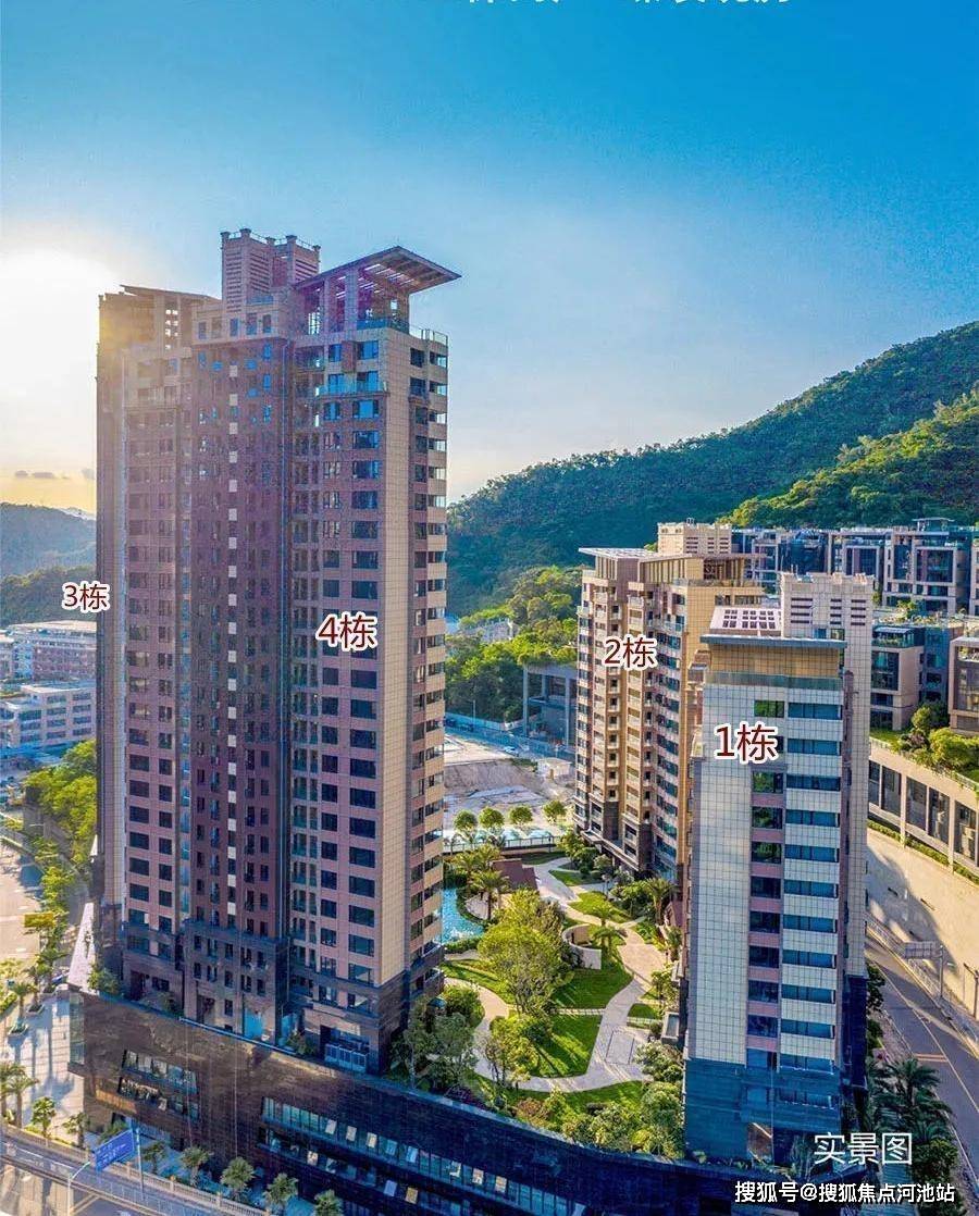 东海富汇豪庭-深圳东海富汇豪庭-楼盘详情/地址/户型/备案价格