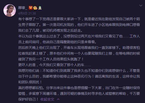原创从邢菲被陌生男子尾随看内娱私生现状简直触目惊心